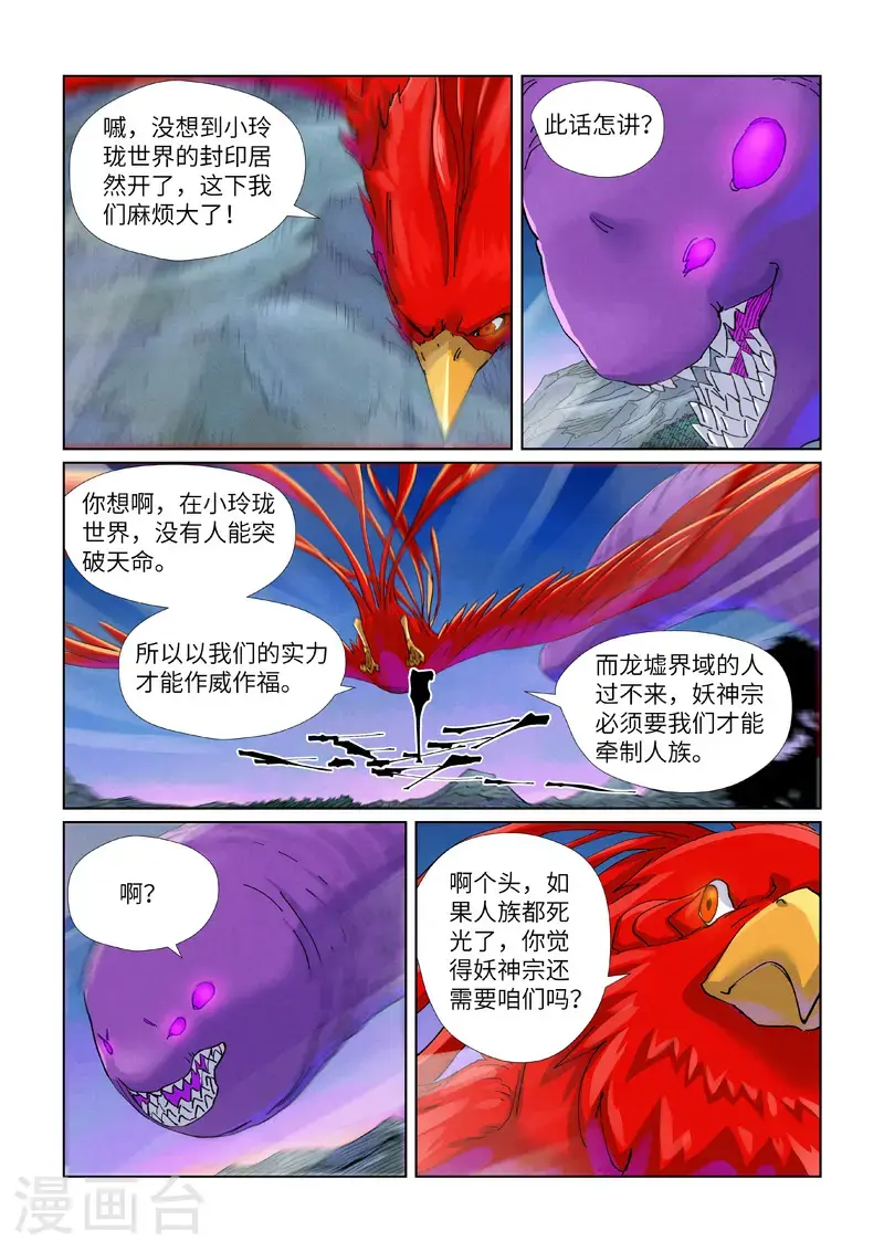 第450话2 光辉之城危机再临1