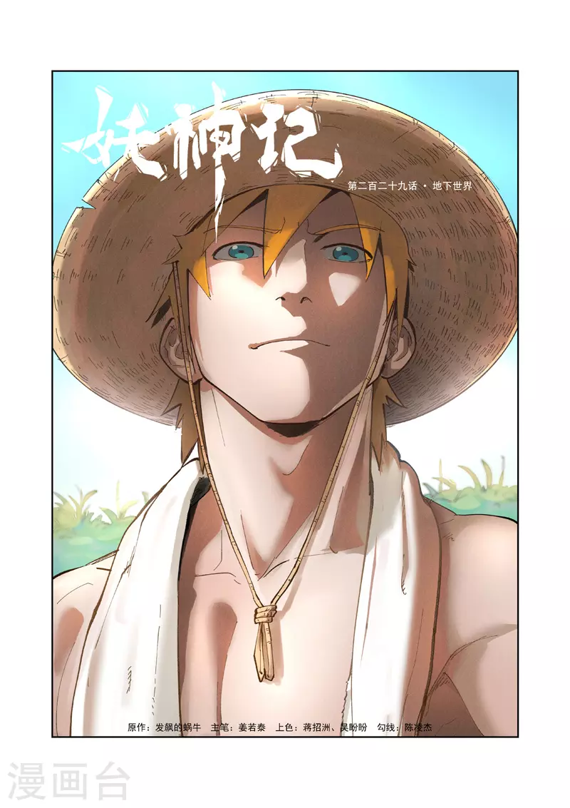 第229话1 地下世界0