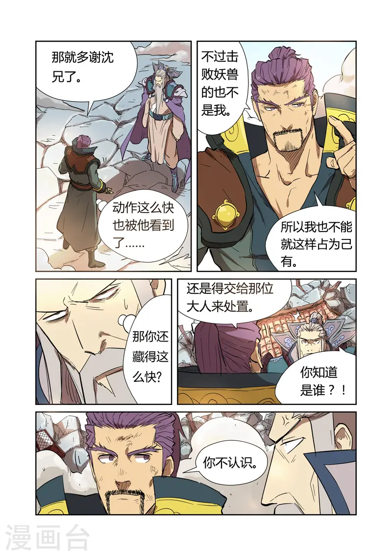 第186话2 胜利！0