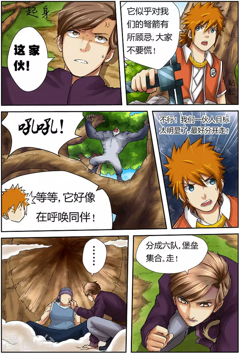 第55话 试探！8