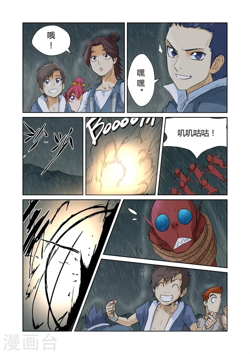 第150话2 赤鬼的秘密6
