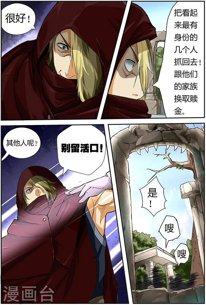 第52话 目标是...5