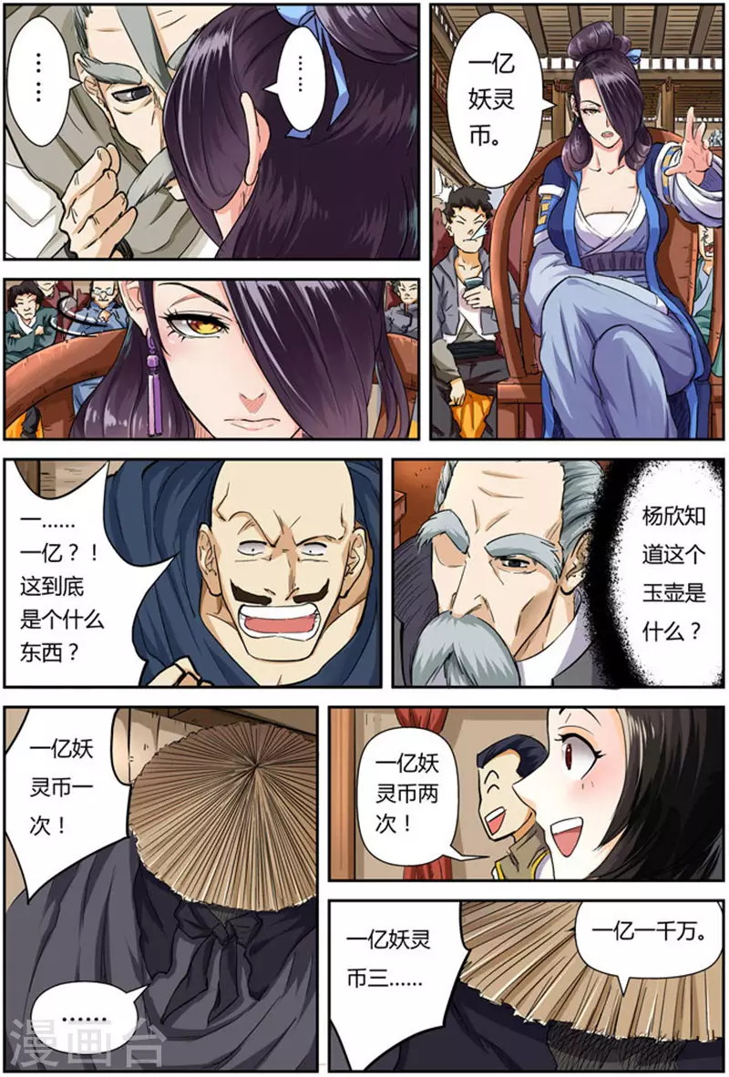 第95话 一亿两千万2