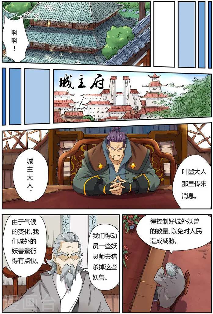 第118话1 神秘的本子8