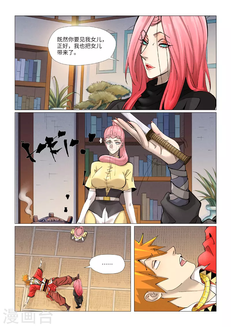 第378话2 又被萧语看到了2