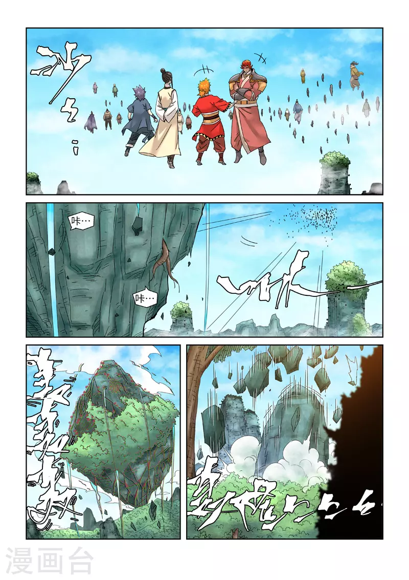 第353话1 妖盟开张1