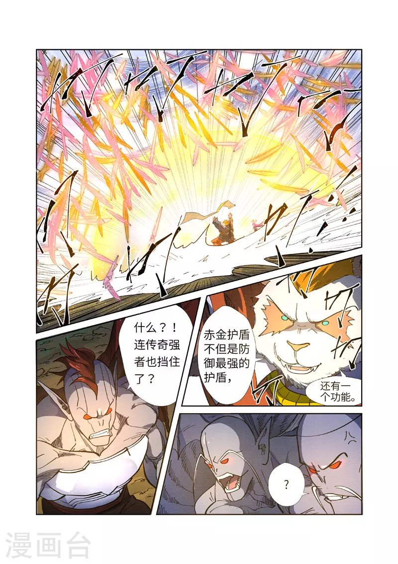 第258话2 十倍光暗元气爆7