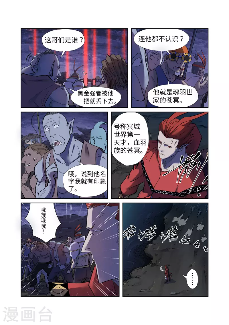 第255话2 湖边红光5