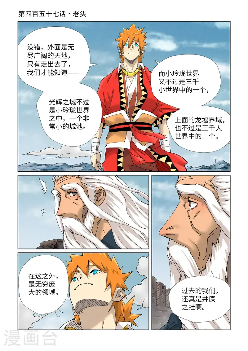 第457话1 老头0