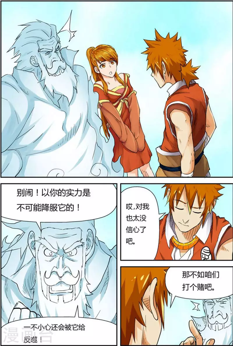 第113话 幻境深处......1