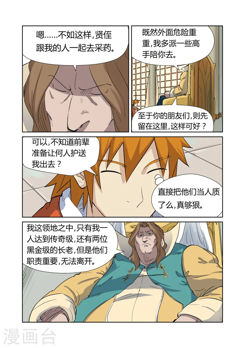 第160话1 启程2