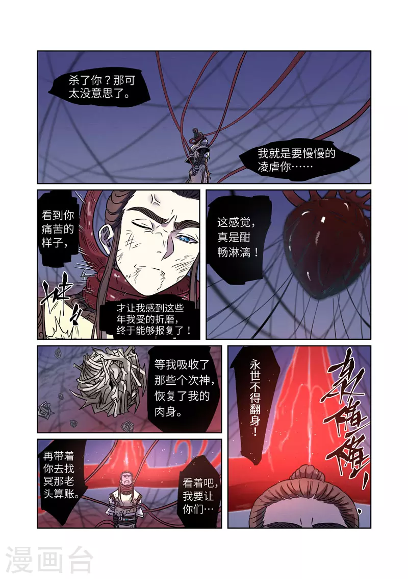 第271话2 凌霜剑6