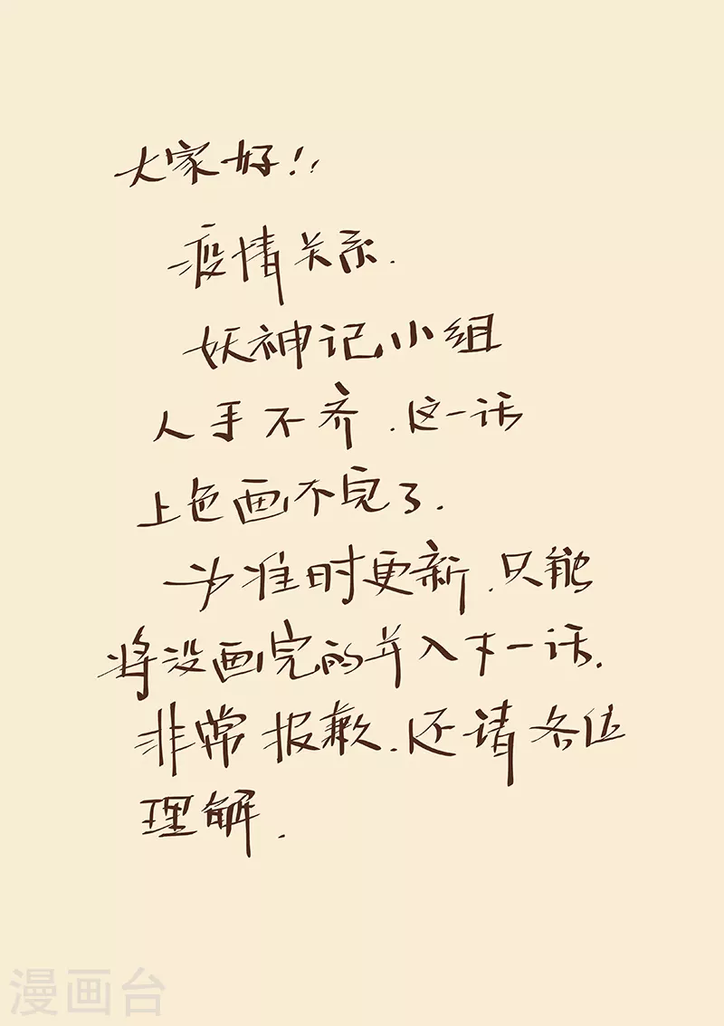 第263话2 红色宝珠8