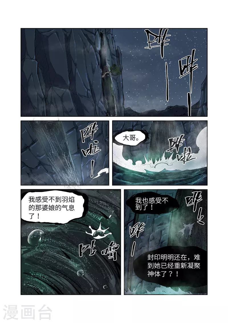 第234话2 光辉之城的危机1