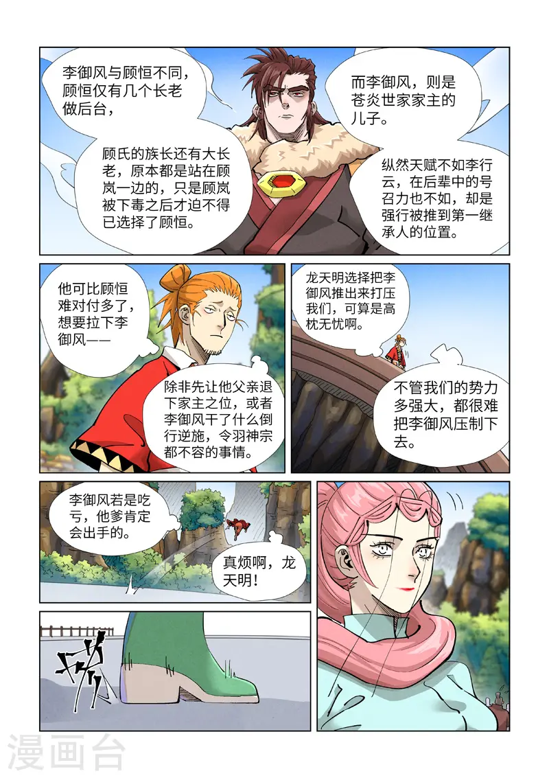 第415话2 单人出发了8