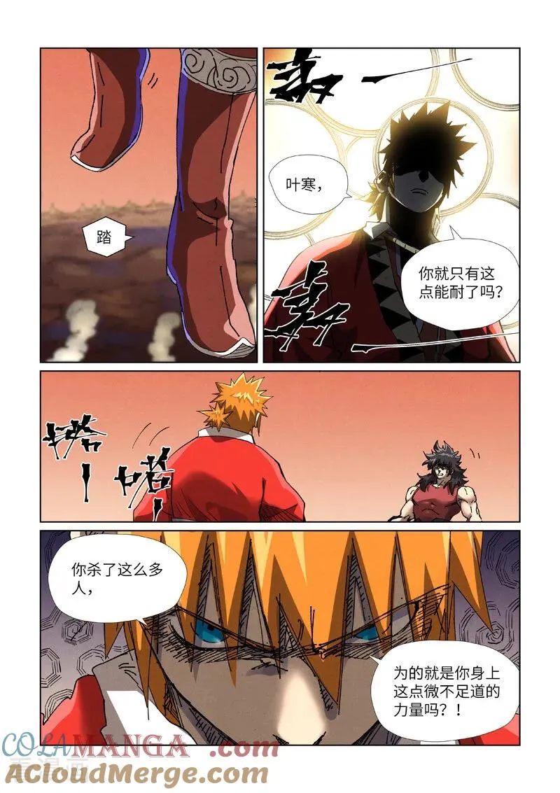 第468话1 击毙3