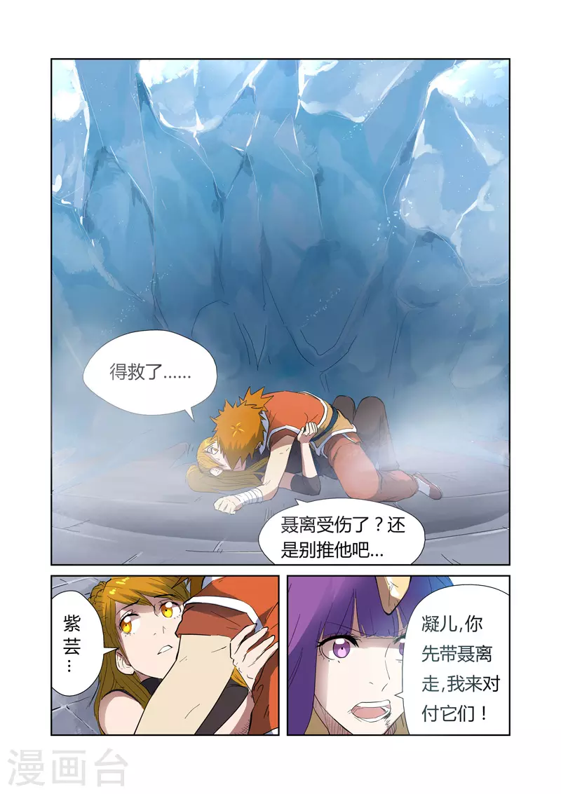 第181话1 黄金二星1