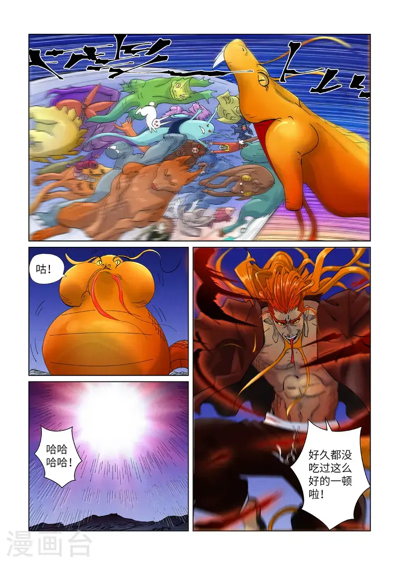 第450话1 光辉之城危机再临5