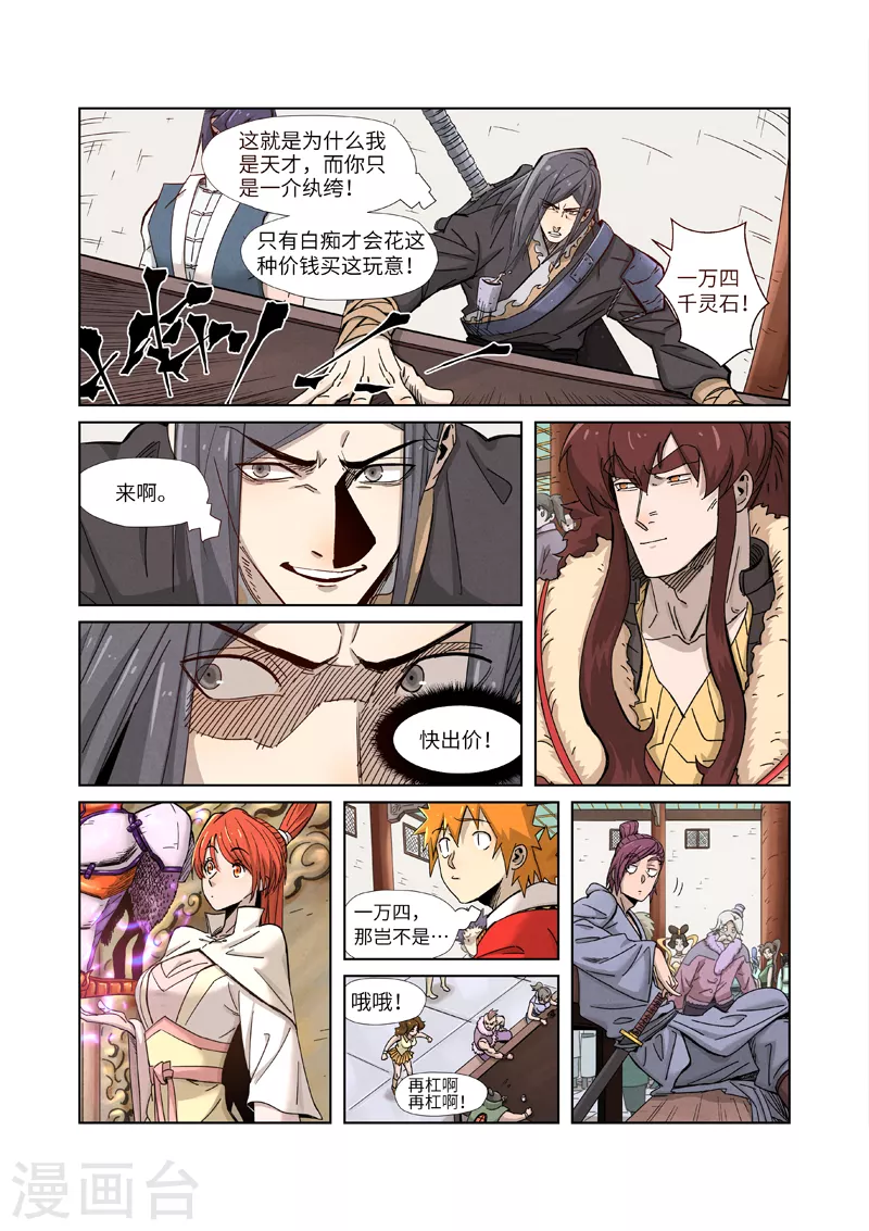 第337话1 玩弄6