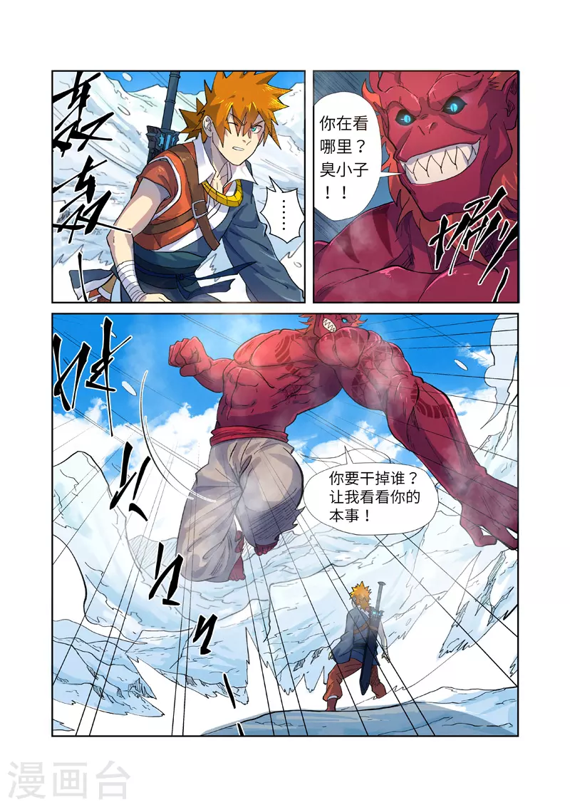 第250话2 追兵8