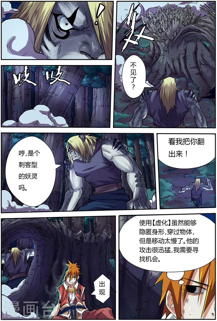 第87话 能力14