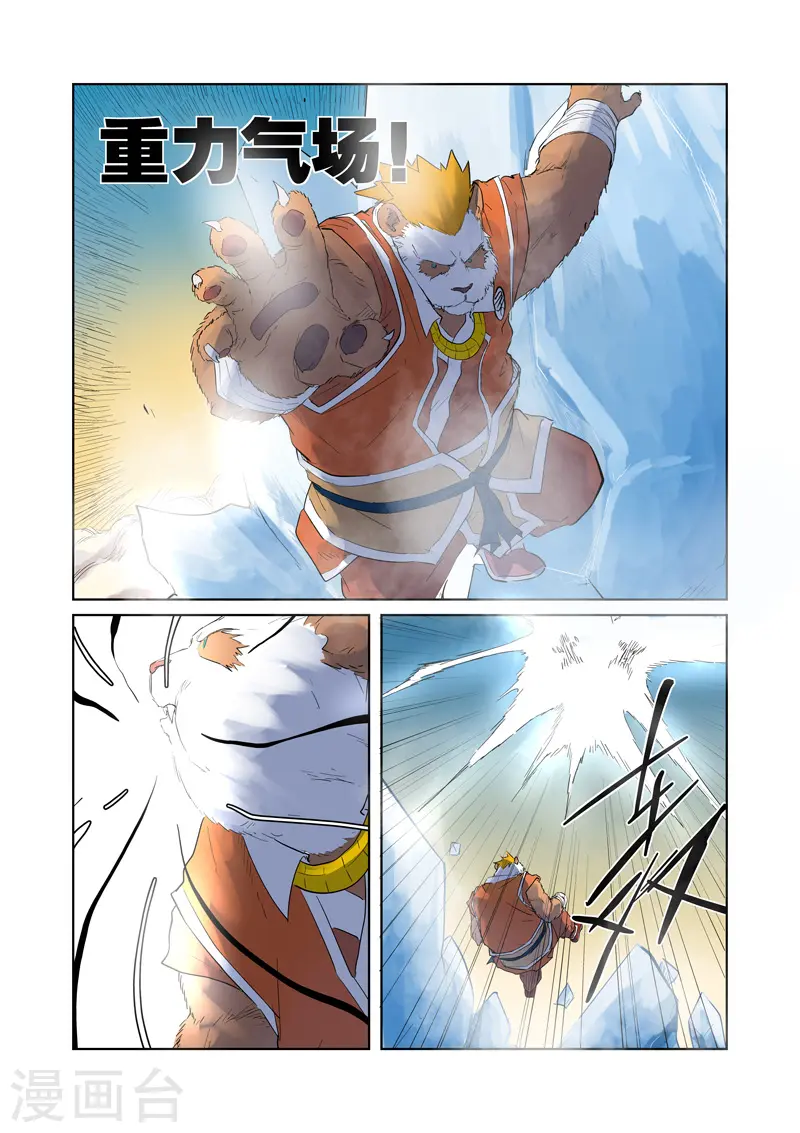 第182话1 进攻停止？1