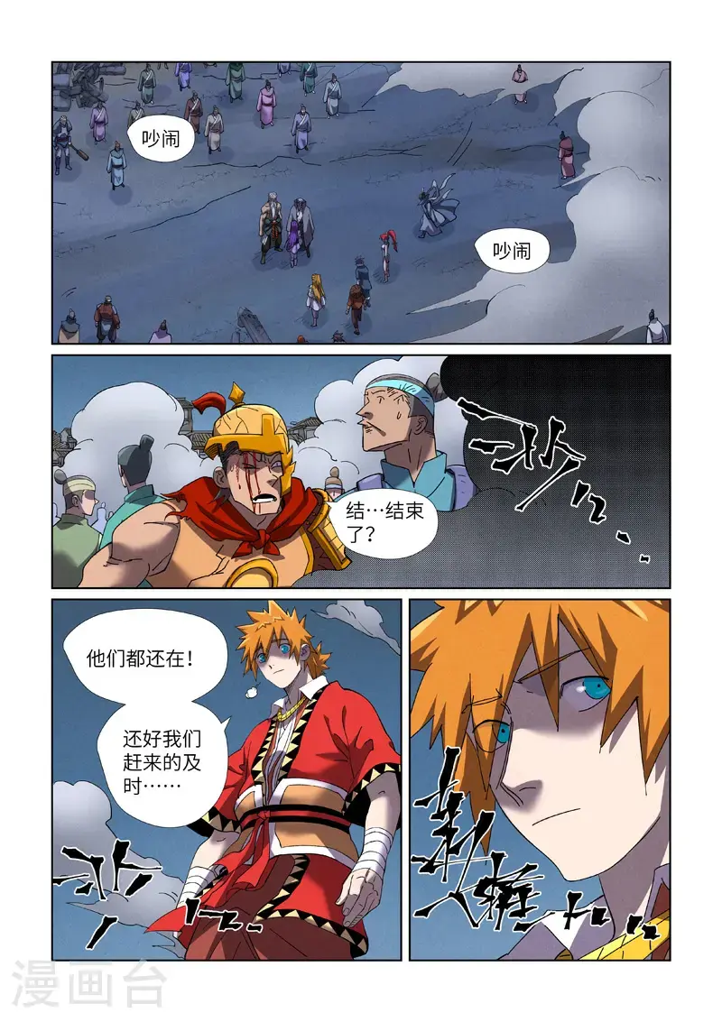 第453话2 回归5