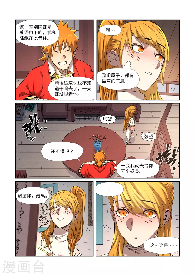 第343话1 沐浴8