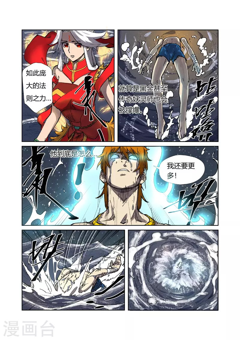 第224话2 入黑泉7