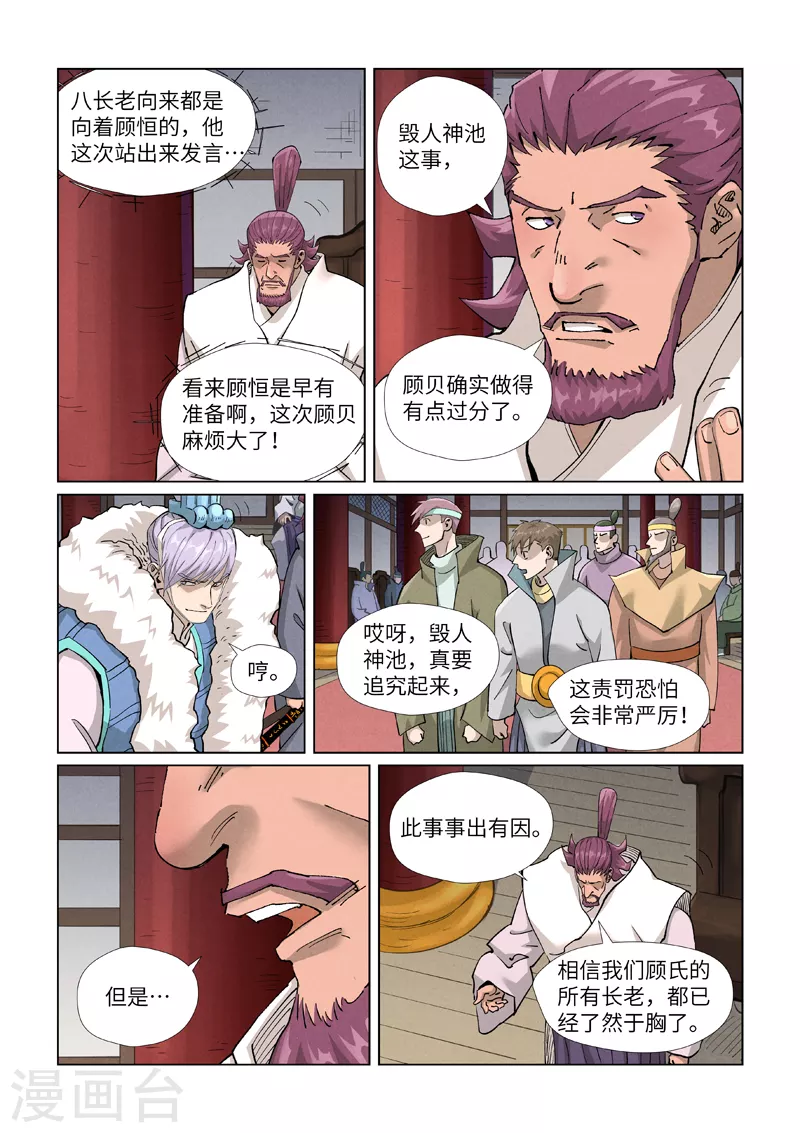 第412话1 审判6