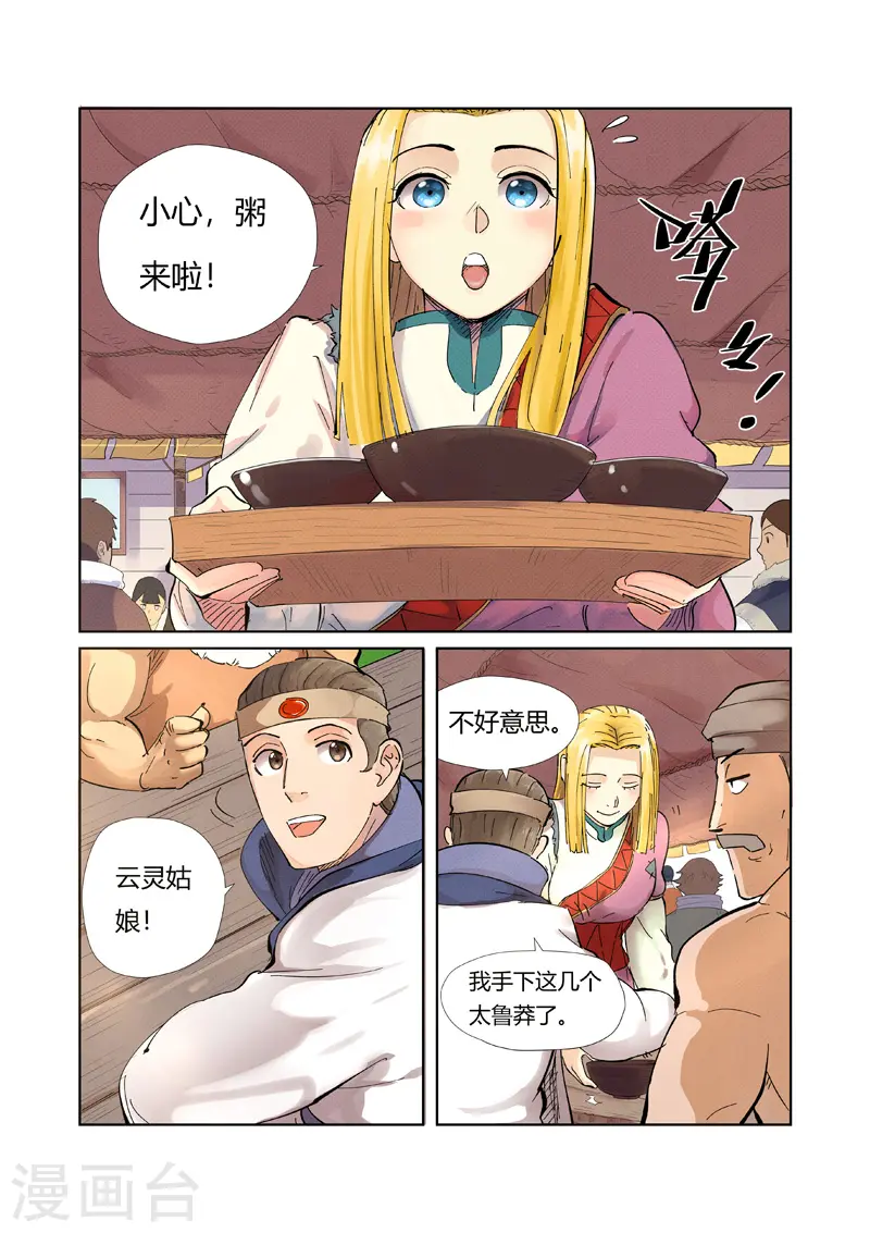 第216话1 紫烟石1