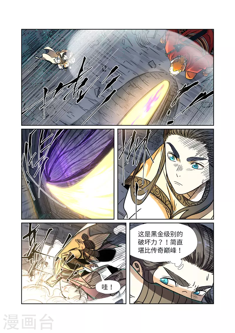 第269话2 古墓中的秘密3