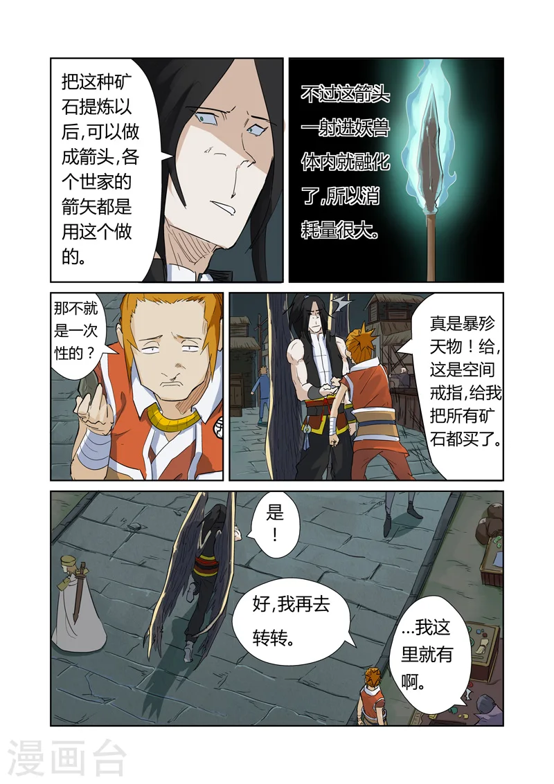 第164话2 市镇3