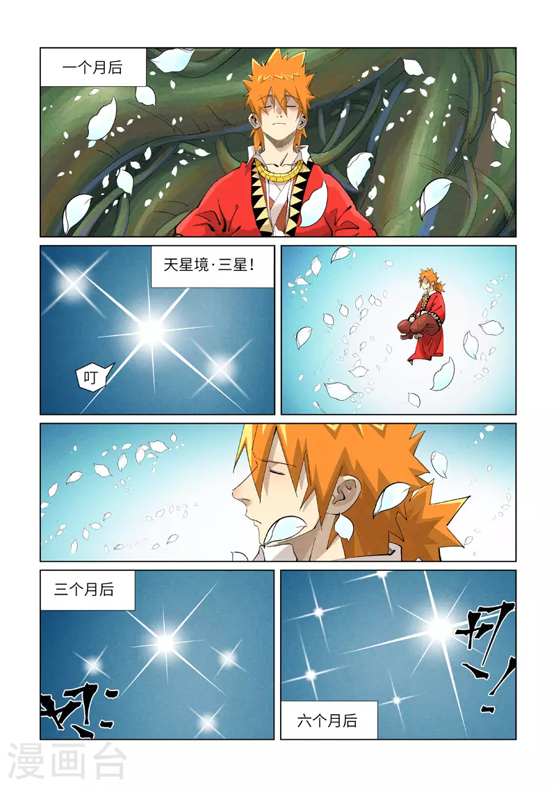 第411话1 二十年后5