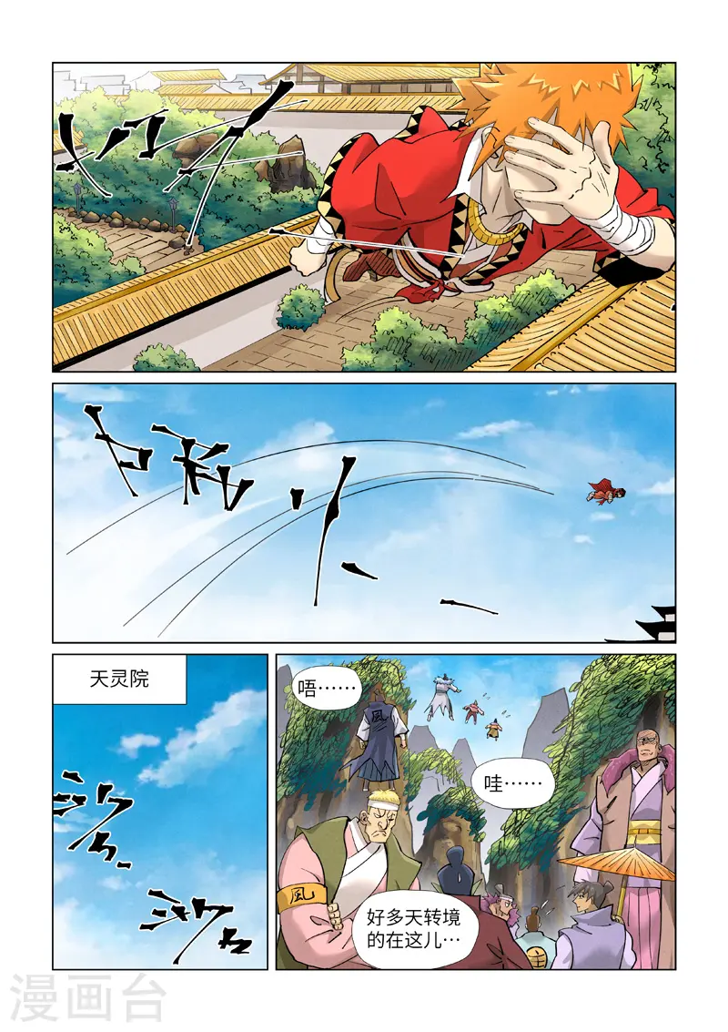 第415话2 单人出发了2