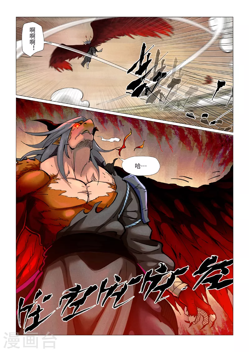 第369话2 聂离VS慕容羽6