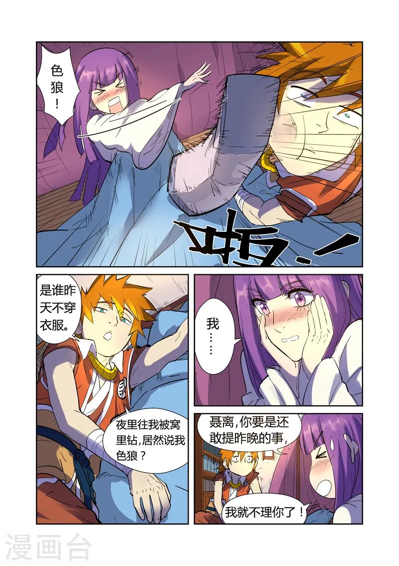 第195话2 一起睡1