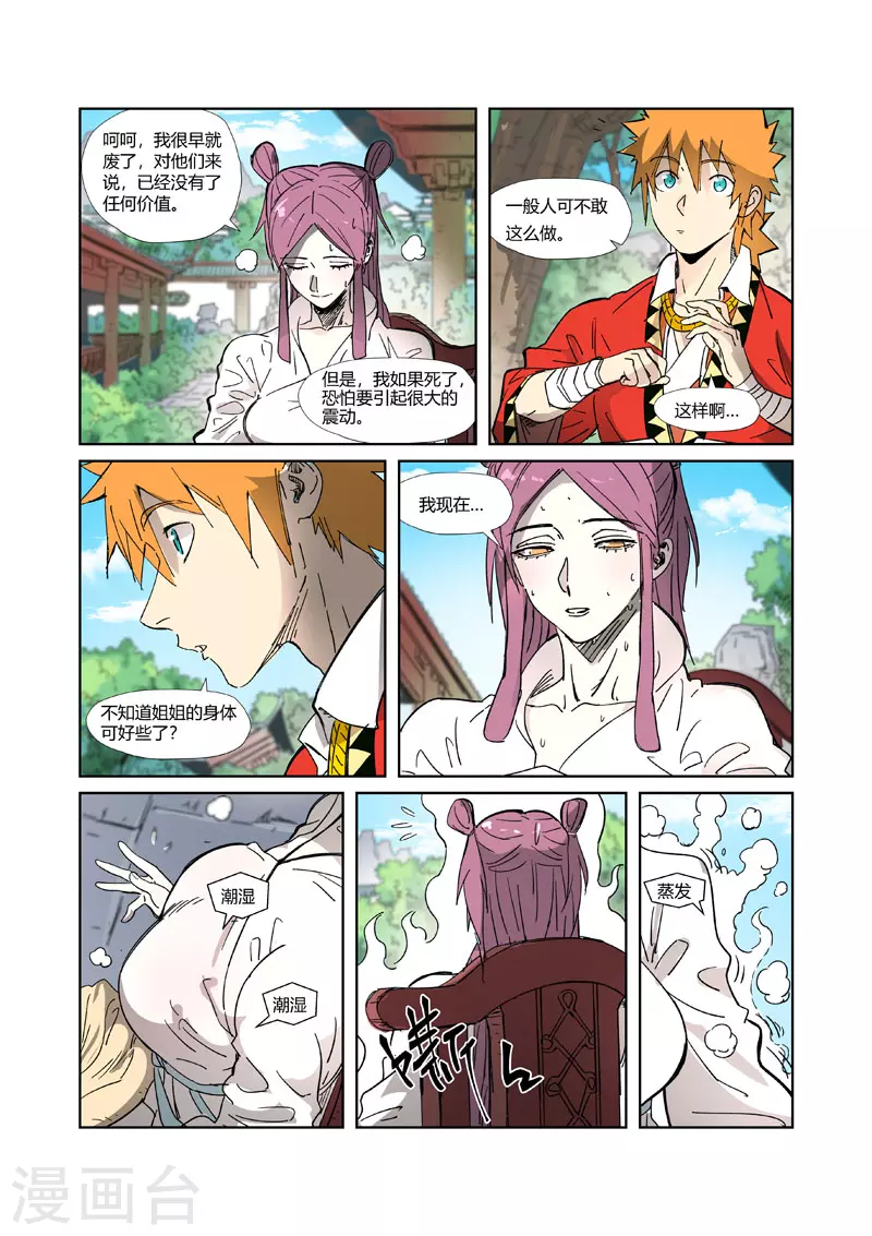 第326话2 溜了8