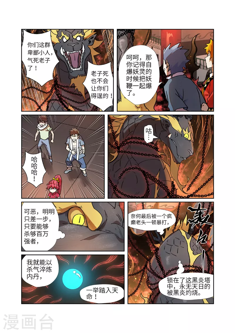 第279话1 以理服人8