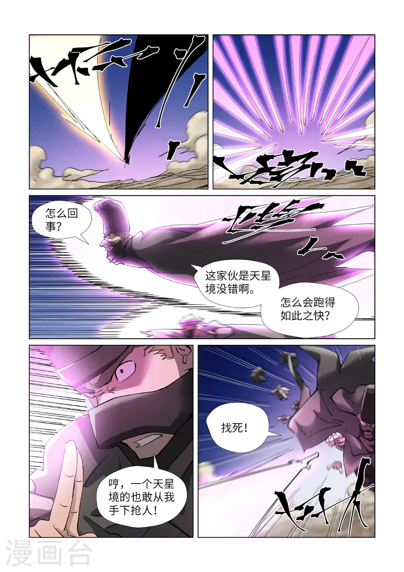 第419话2 逃亡4