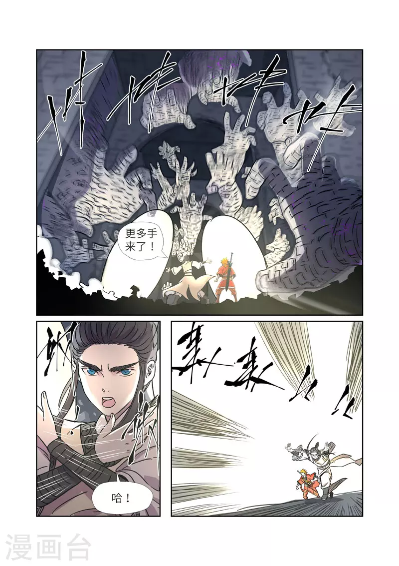 第269话2 古墓中的秘密0