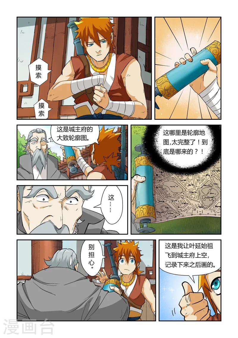 第122话1 开始布置8
