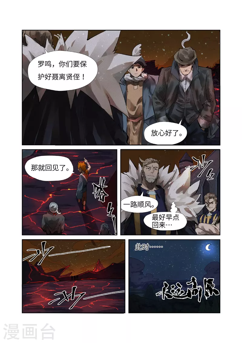 第234话2 光辉之城的危机0