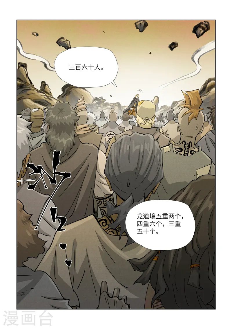 第418话1 至高神诀3