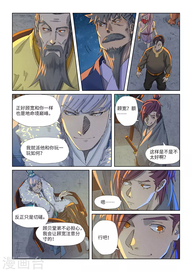 第349话1 大展拳脚4