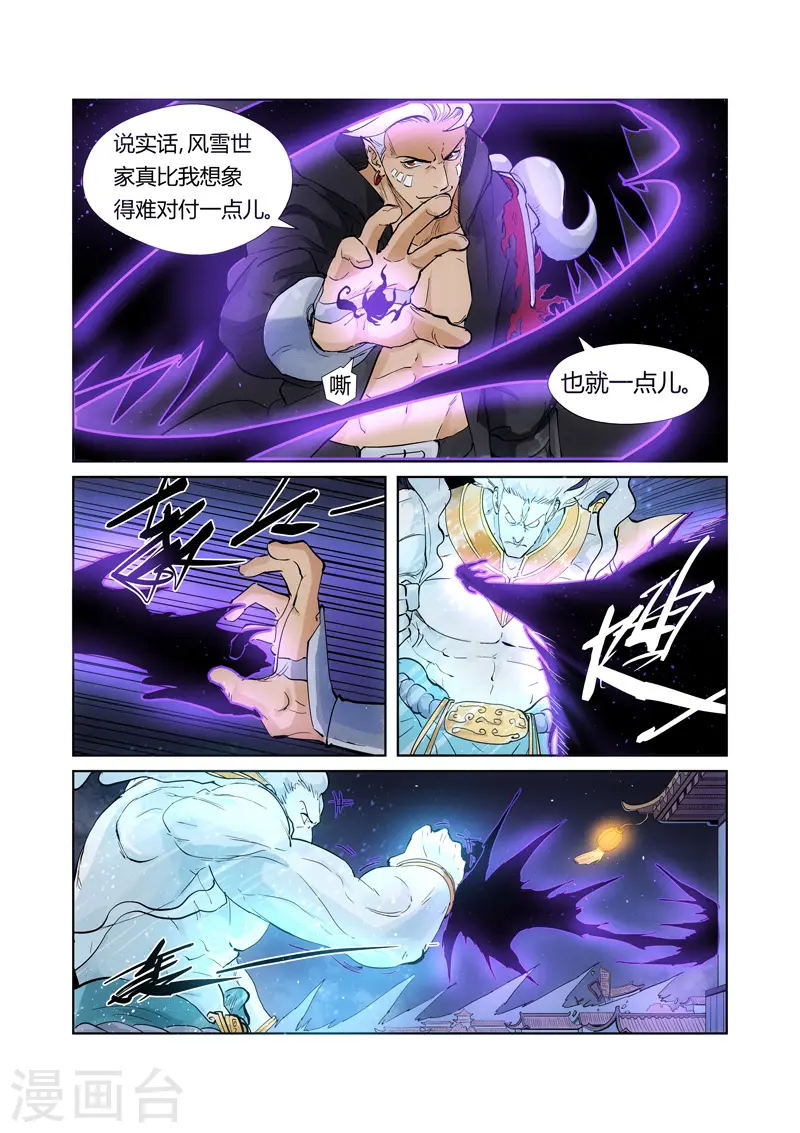 第209话2 鬼煞0