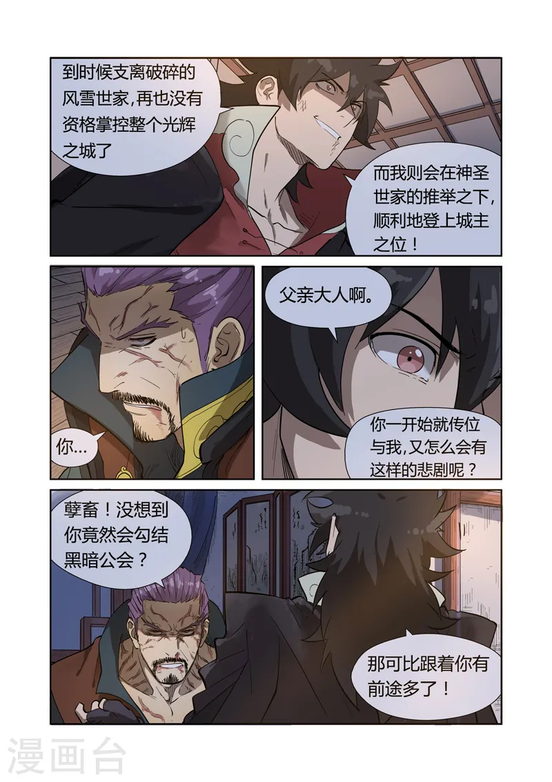 第190话2 父与子2