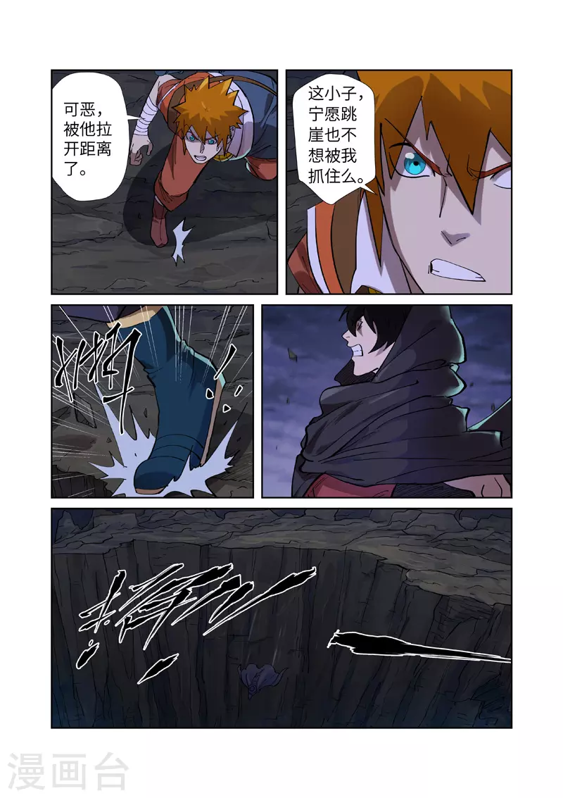 第259话2 叶寒的下场6