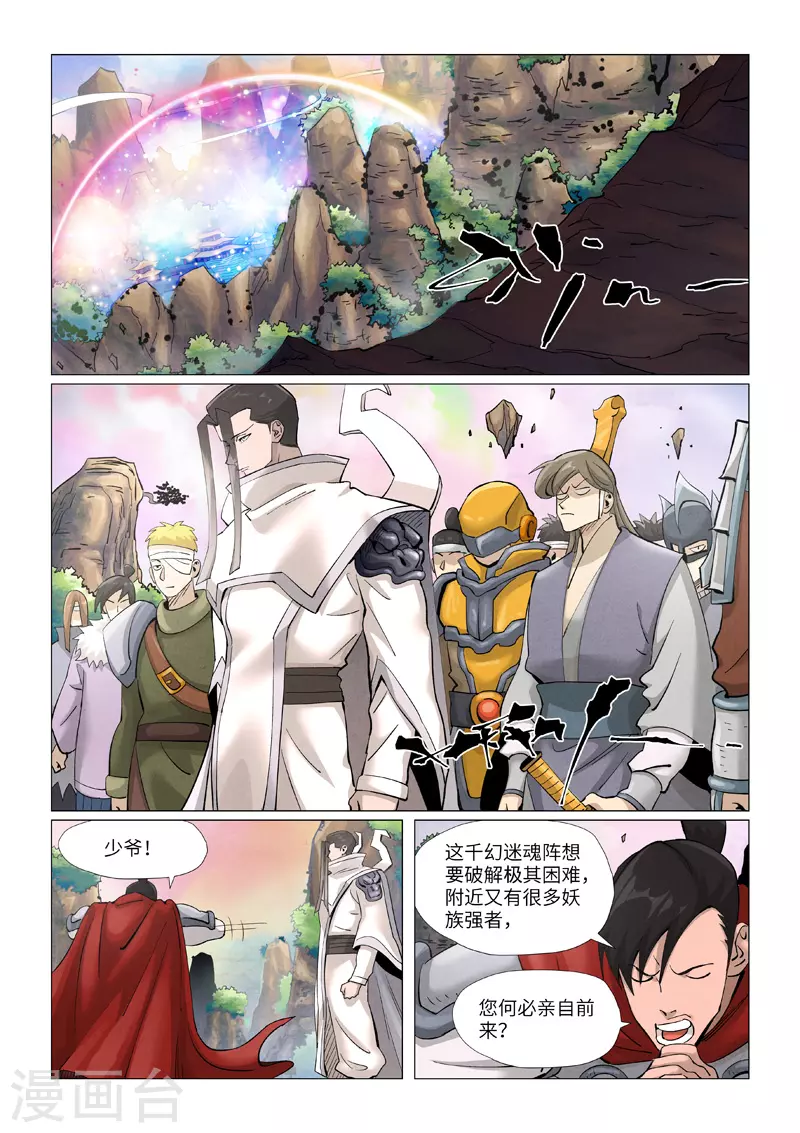 第387话1 碰到龙天明了3
