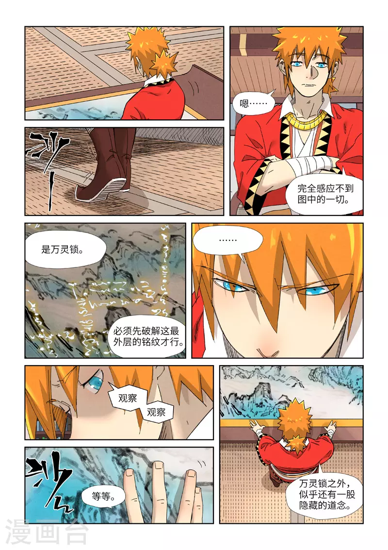 第345话2 写了好多字9